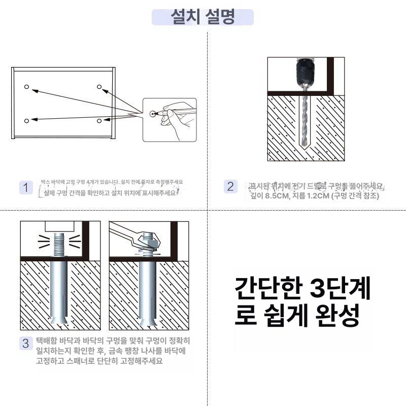 야외 무인택배함 잠금 전원주택 도난방지 우편함 우편물 택배보관함 가정용 캐비닛 - 상세 이미지 4