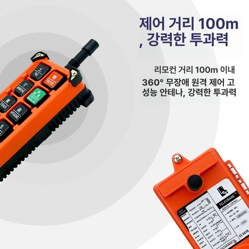 호이스트 무선 리모콘 산업용 리프트 조종기 크레인 제어 유선 전동윈치 송수신기 전기 - 상세 이미지 5