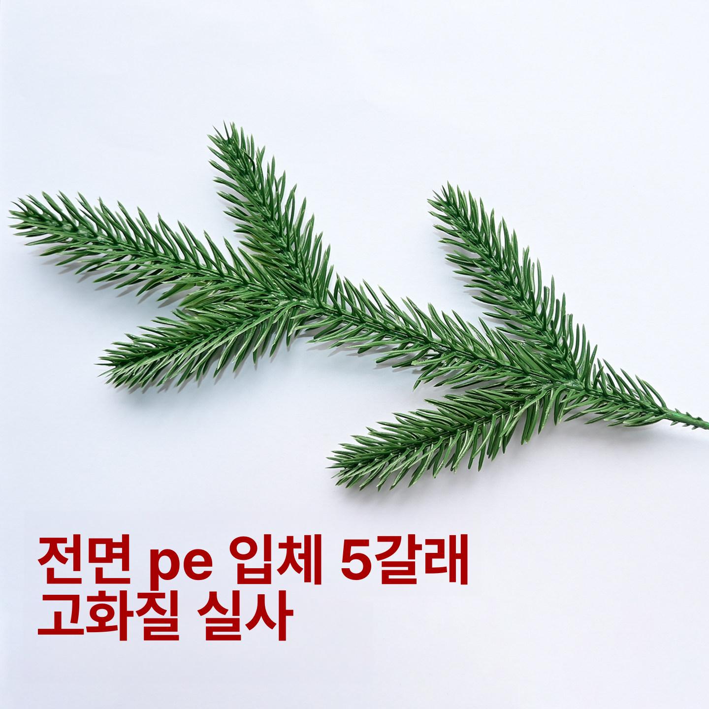 240cm 크리스마스트리 전나무 고급 크리스마스용품 성당트리 눈꽃 트리 대형 성탄 믹스 - 상세 이미지 5