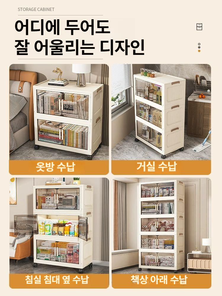 가정용 서랍장 양문형 수납 이동식 보관함 수납장 수납함 플라스틱서랍장 여닫이 대용량 - 상세 이미지 2
