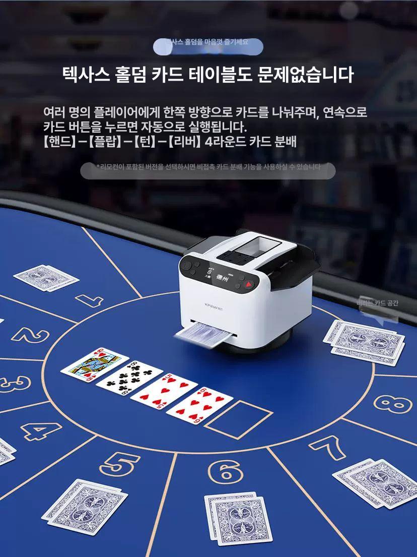 홀덤 셔플러 텍사스 섞기 원카드 셔플링 디스펜서 자동머신 포카 게임카드 - 상세 이미지 3