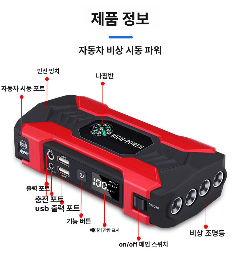 안심 차량용공기압충전기 기본 표준 점프스타터 디지털 에어펌프 강력 공기충전기 - 상세 이미지 3