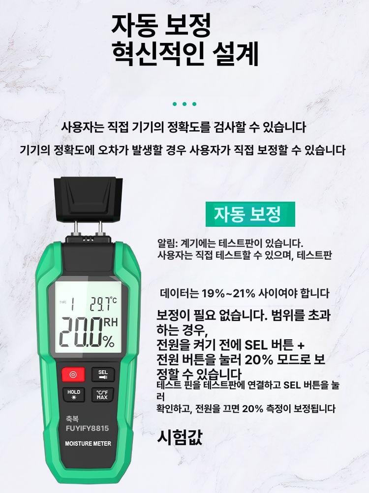 수분계 함수율 측정기 콘크리트 바닥 습도 검출기 전문가용 감응식 디지털 측정 - 상세 이미지 4