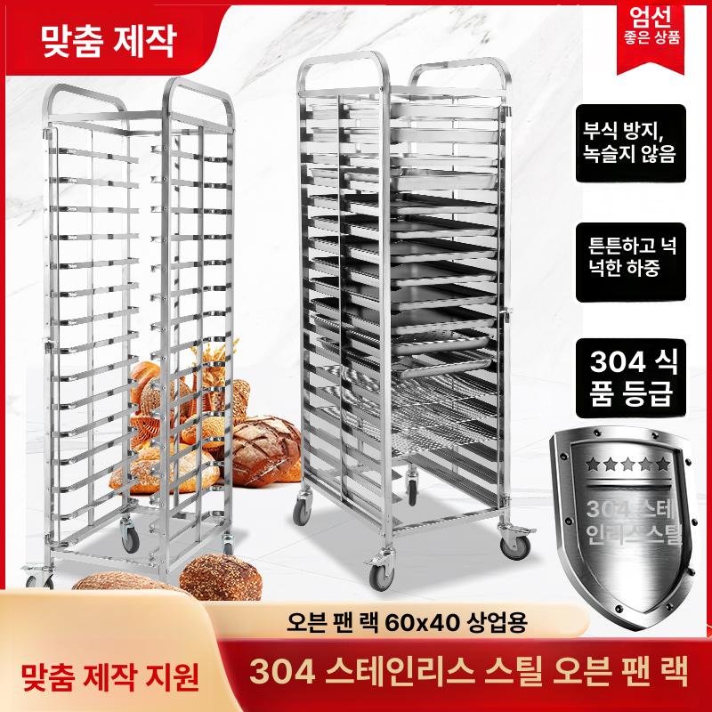 주방 정리대 보관대 접시 거치대 업소용 베이커리 사각형 쟁반꽂이 식기 수납대 층 - 상세 이미지 4
