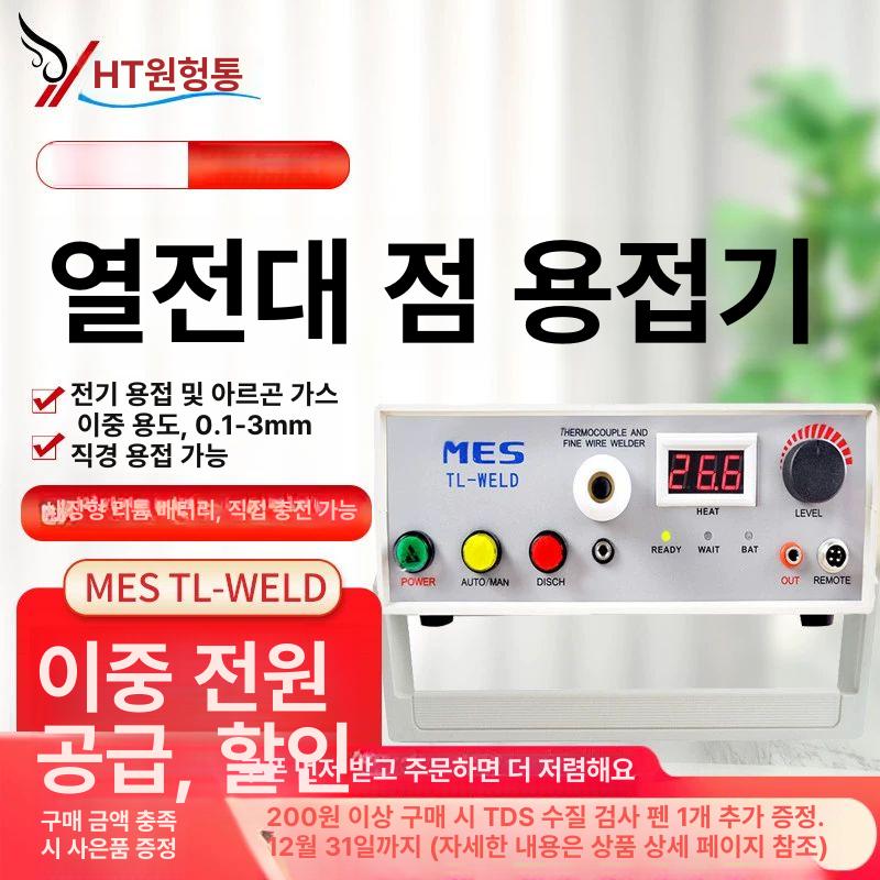 열전대 용접기 아연 기계 접촉 맞대기 도금 산소통 알루미늄 수레 전기 논가스 - 상세 이미지 3