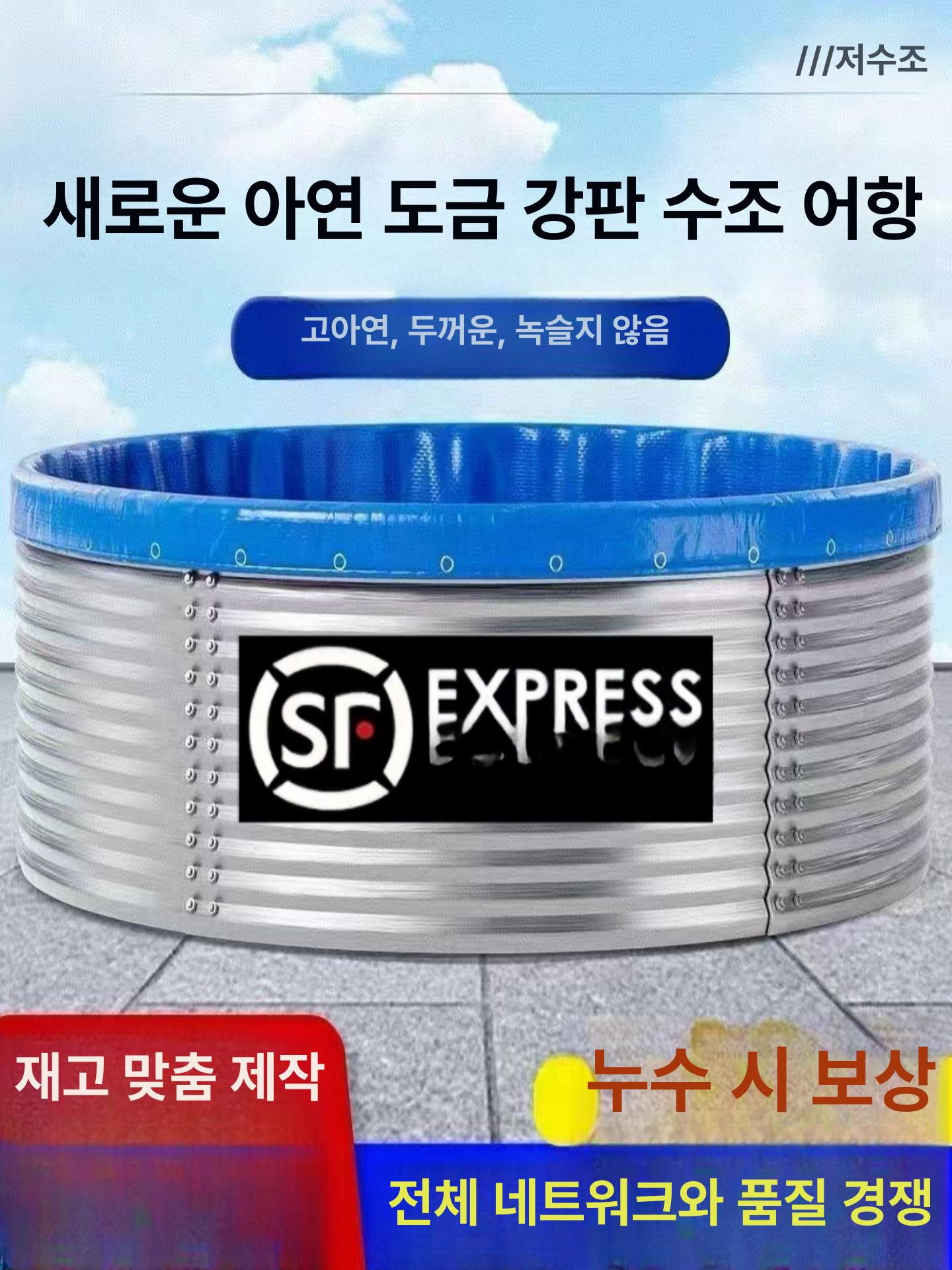 간이 대형수조 원형 사육장 횟집 양어장 야외 어항포함 강화 업소용 풀장 수영장 - 상세 이미지 2
