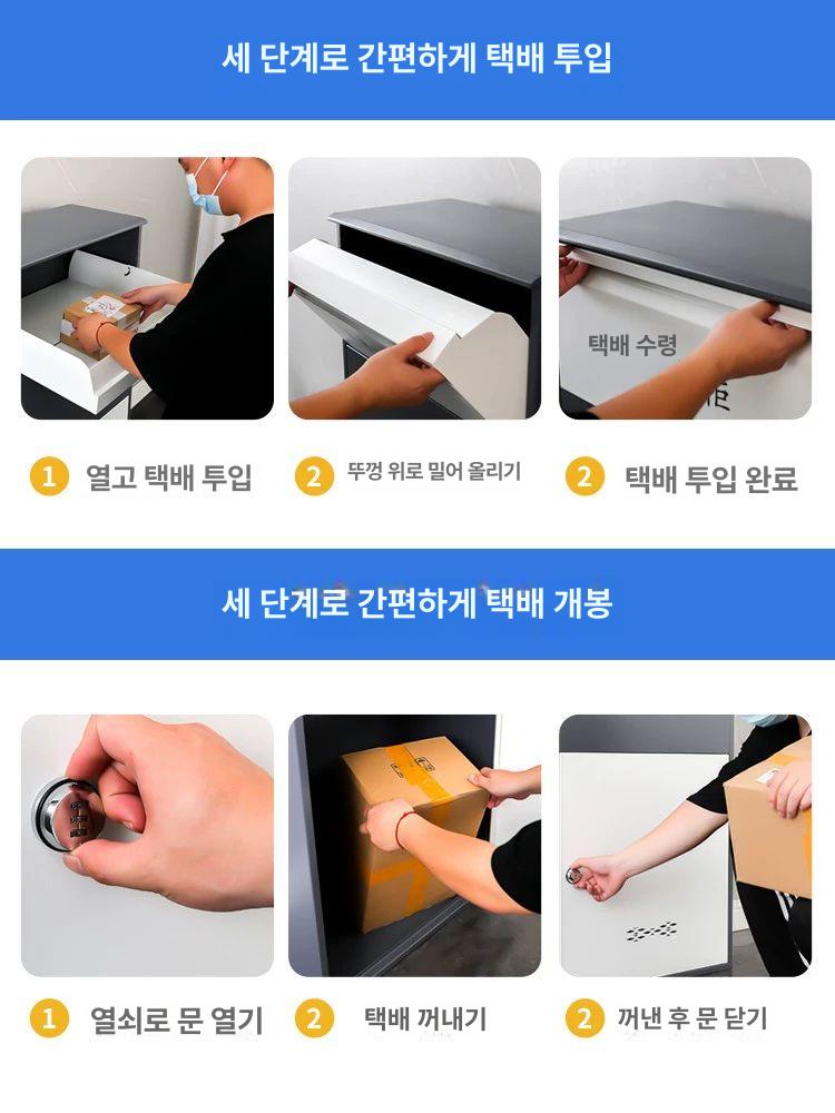 무인보관함 단독주택택배함 문앞 전원주택 야외 도난방지 가정용 잠금 보안 - 상세 이미지 3