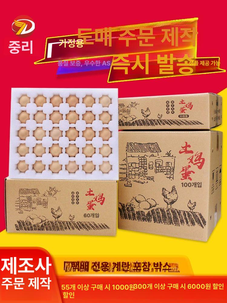 에어 계란포장 택배완충재 보호 달걀 충격방지 카톤 - 상세 이미지 2