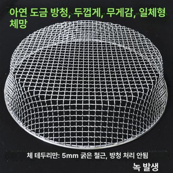 체받침 선별기 모래 거름망 스크린 필터 채반기 분리기 석발기 직경 틀 처리 채망 - 상세 이미지 3