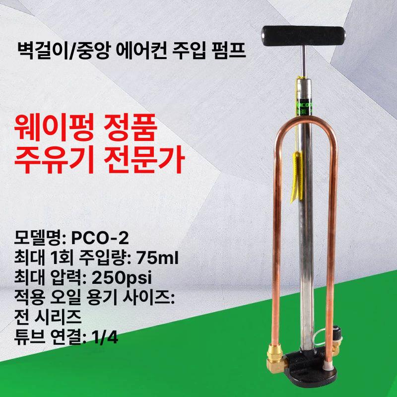 에어컨 수동 펌프 진공 압축기 오일 급유기 냉매 충전 중앙 냉난방 유지보수용 - 상세 이미지 2