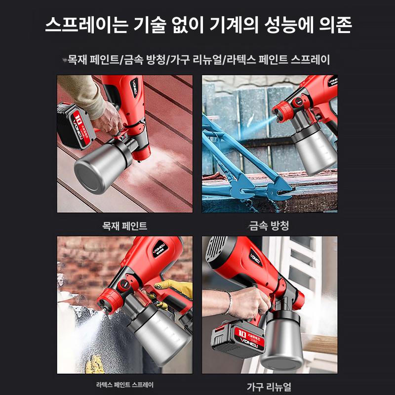 도색 전동스프레이건 도장기 노즐 코팅 에어건 전동분무기 호환 페인트분사기 가정용 - 상세 이미지 5