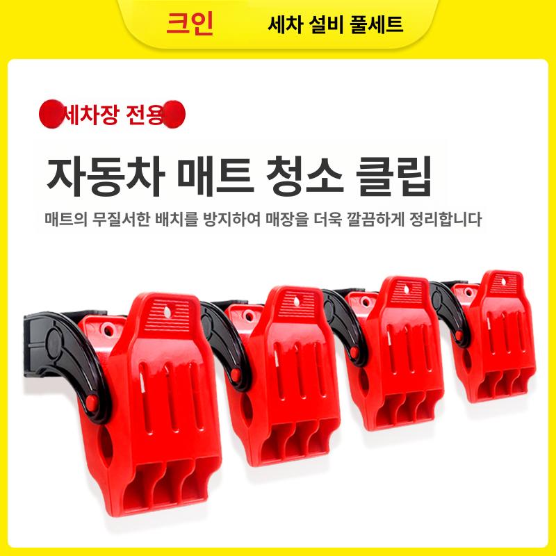 홀더 세차장클립 자동차용품 차량용 정리 거치대 다용도클립 - 상세 이미지 2