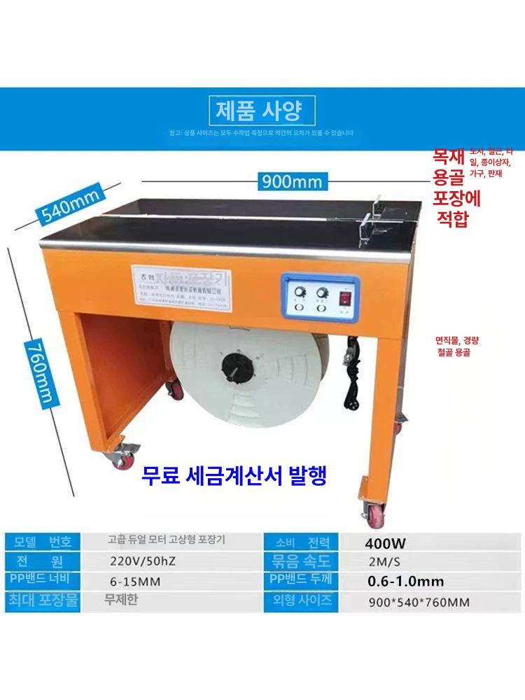 제함기 박스테이핑기 포장 박스 밴딩기 택배 자동테이핑기 - 상세 이미지 2