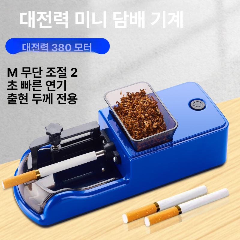 롤링기 담배제조기 자동 수동 하향 압력 기계 머신 연초 - 상세 이미지 2