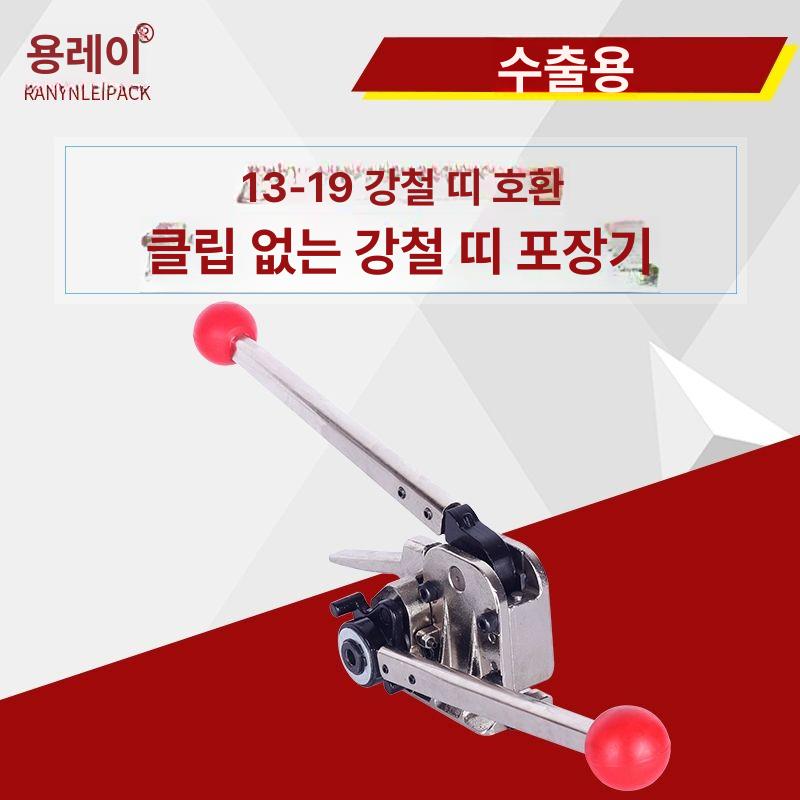 공장 철밴딩기 벨트 벤딩 텐셔너 철밴드결속 포장 결속기 무클립밴딩기 버클 작업장 - 상세 이미지 3