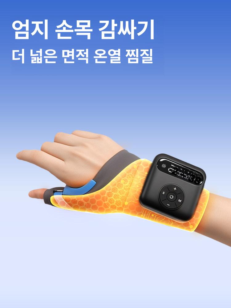 손가락 마사지기 온열 찜질 손목보호대 핸드 손목 손바닥 마사지기계 무선 - 상세 이미지 4