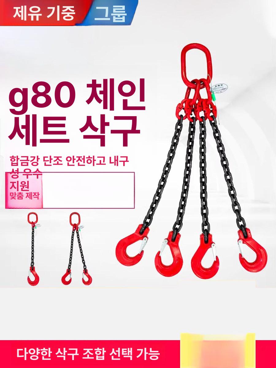 크레인 체인걸이 운반 윈치 후크 화물 견인 도르레 권양기 슬링벨트 작업 리프팅체인 - 상세 이미지 2