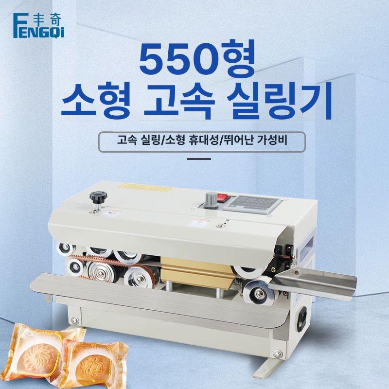 티백 실링기 원두 밀봉기 접착기 자동 포장기 드립백 접착 봉투 비닐 자동접착기 소분 필름 - 상세 이미지 2