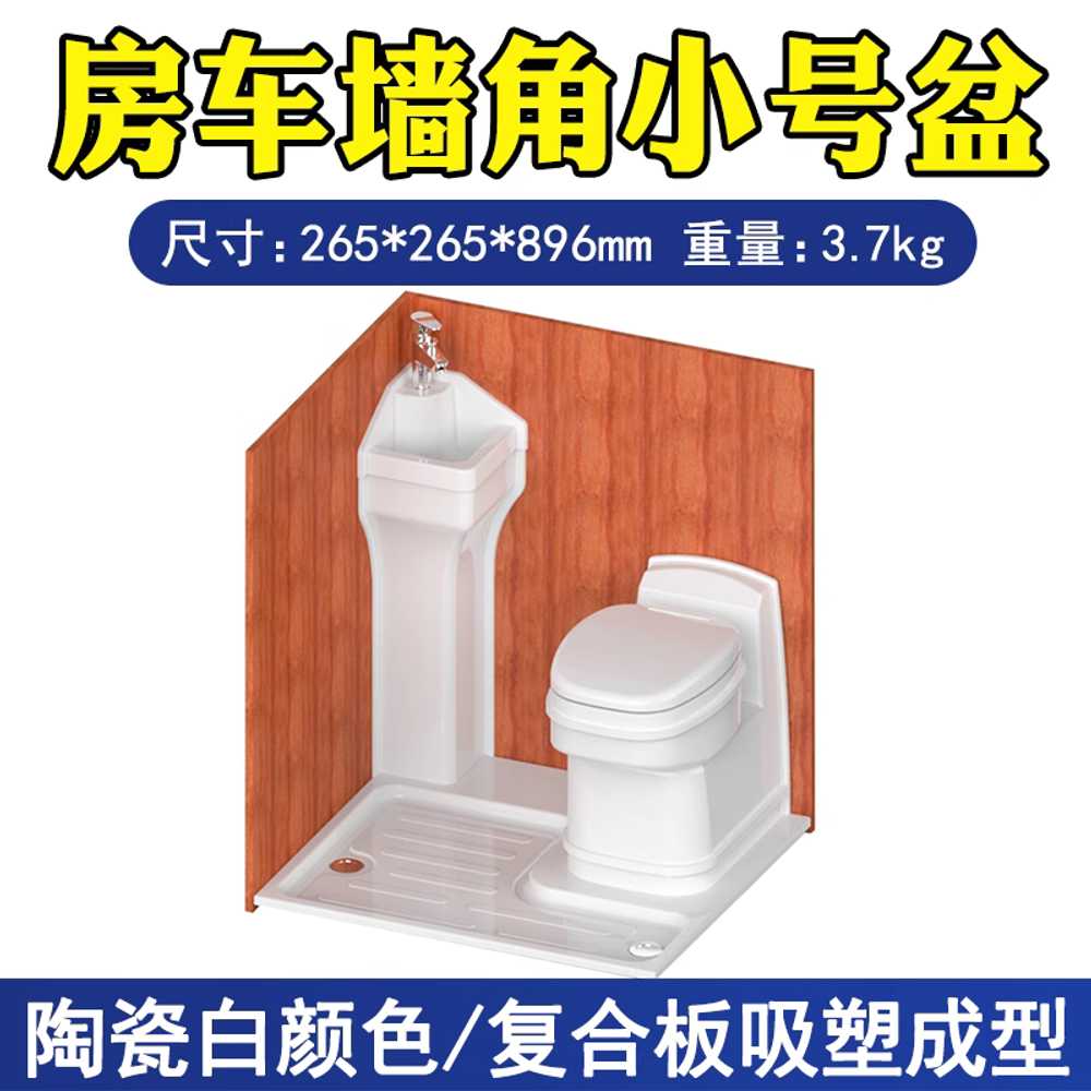 카라반 캠핑카 업소용 스텐 세면기 이동화장실 수전 차박 요트 코너세면대 싱크대 - 상세 이미지 2