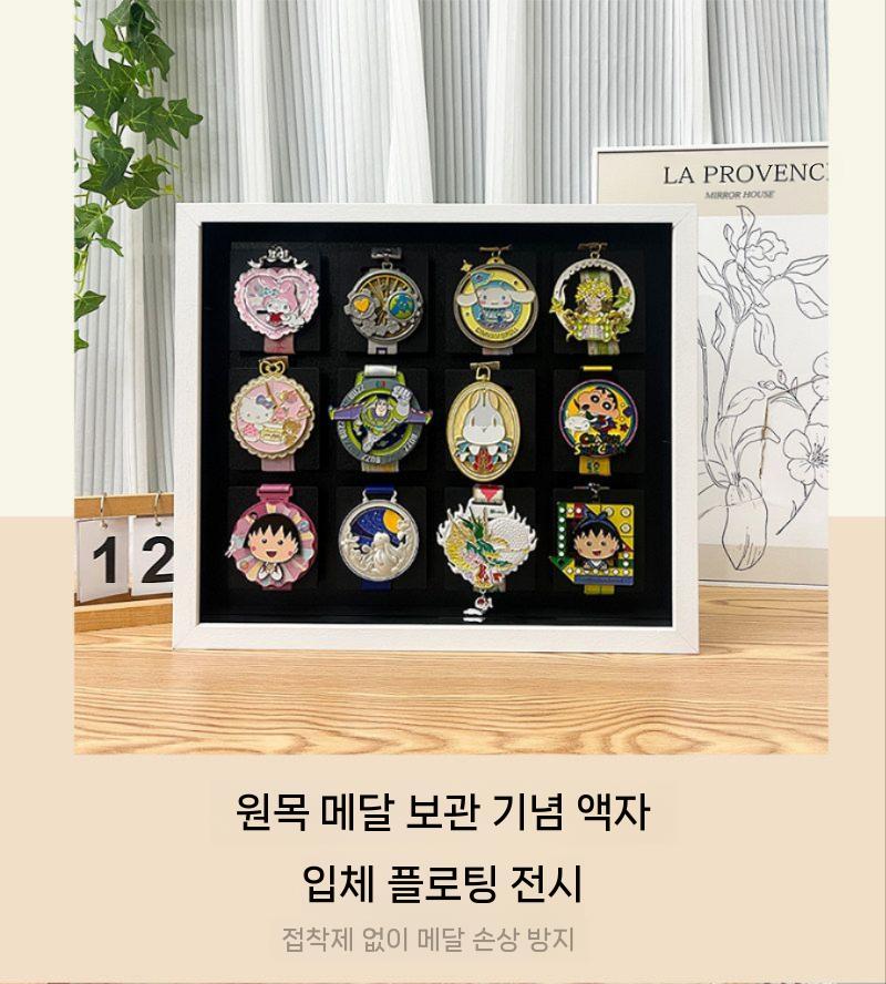 메달보관액자 보관함 나무 메달전시 마라톤 디스플레이 프레임 기념 메달액자 사진 - 상세 이미지 5