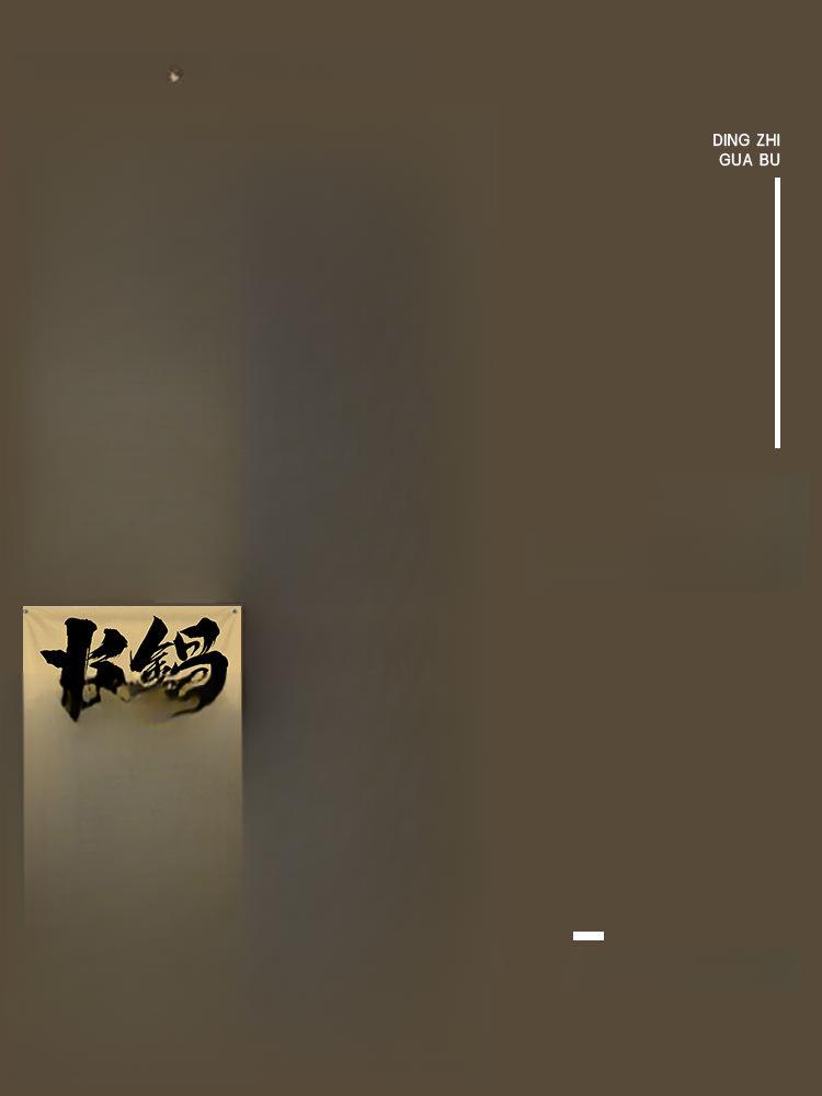 이자카야 캐노피 인테리어 선술집 일본식 일본풍 천장장식 분위기 일식집 포스터 등불 - 상세 이미지 3