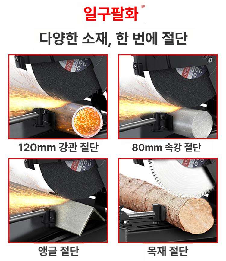 전동각파이프기 밴드쏘 고정밀 목재 띠톱 컷팅기 휴대용 목공 절단 각파이프 프로 공사장 - 상세 이미지 4