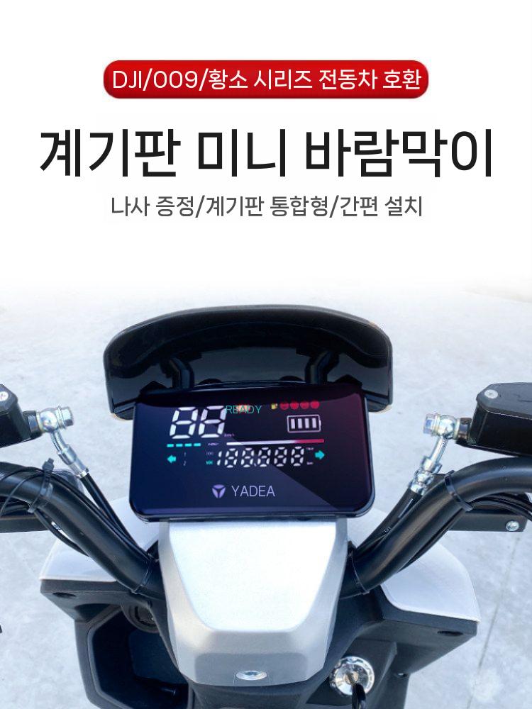 범용 윈드스크린 튜닝 디플렉터 스쿠터 온 투명 윈드실드 바이크 가능한 클램프 윈드 - 상세 이미지 2