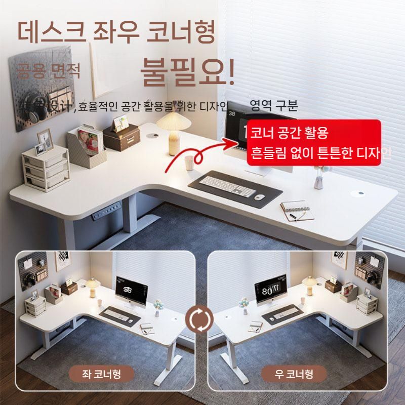 코너형 데스크 높이조절 컴퓨터 미니데스크 의자 기역자 책상 조절 컴퓨터책상 서재 사무용 - 상세 이미지 5
