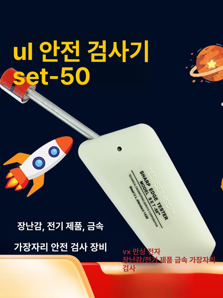 대용량 엣지테스터 시험기 감지기 형 검측기 측정기 장비 헤드 샤프엣지 프로브 정밀 - 상세 이미지 2