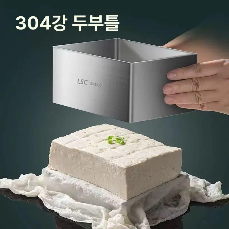 프레스 두부틀 스테인리스 가정용 누름판 금형 두부천 두부만들기 홈메이드 도구 - 상세 이미지 3