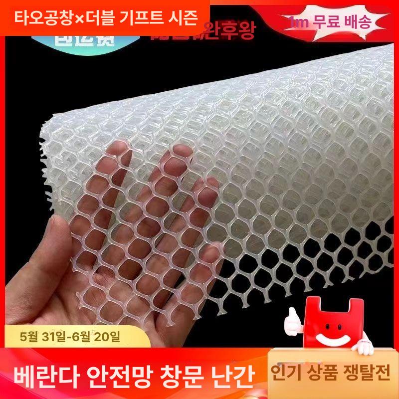 안전망 베란다 난간 울타리 발코니 보호용 그물망 고양이 펜스 닭장 사고 방지용 - 상세 이미지 2