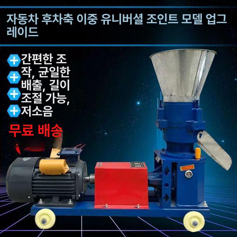 펠릿기계 배합기 곡물 축산용 압축기 사료 믹서 축사 먹이 가축 과립기 모이 업소용 - 상세 이미지 2