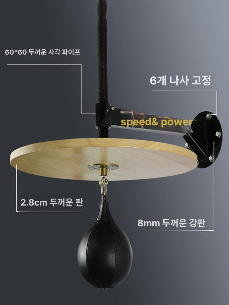 스피드볼 무에타이 권투 펀치백 벽면 설치형 훈련용 조절식 거치대 프레임 - 상세 이미지 2