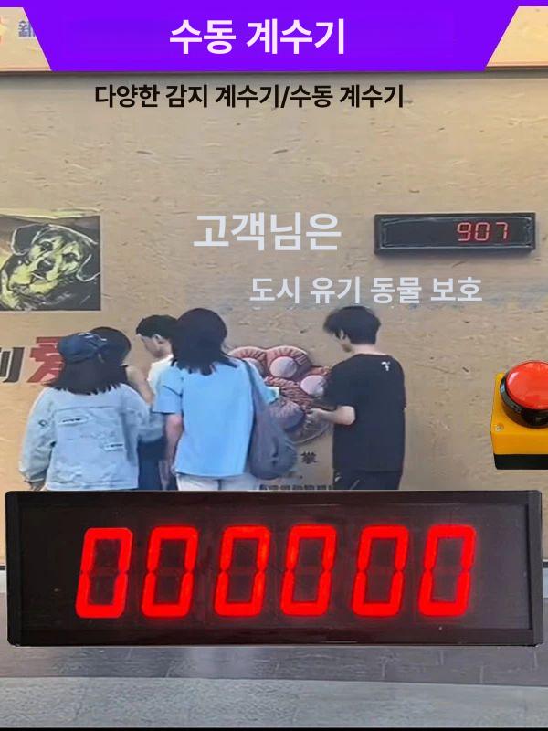 전자 타이머 카운트다운 부저 엘이디 스톱워치 슬랩버튼 경기 시간측정 카운터 인터벌 타이밍 - 상세 이미지 2
