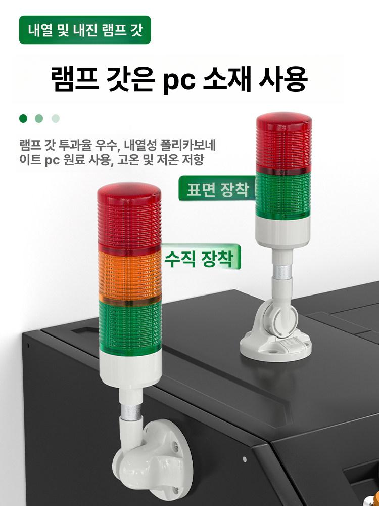 LED 경고등 삼색등 공사장 주차장 상시 야간 조명 현장 비상 알람 교통안전 점멸 - 상세 이미지 3
