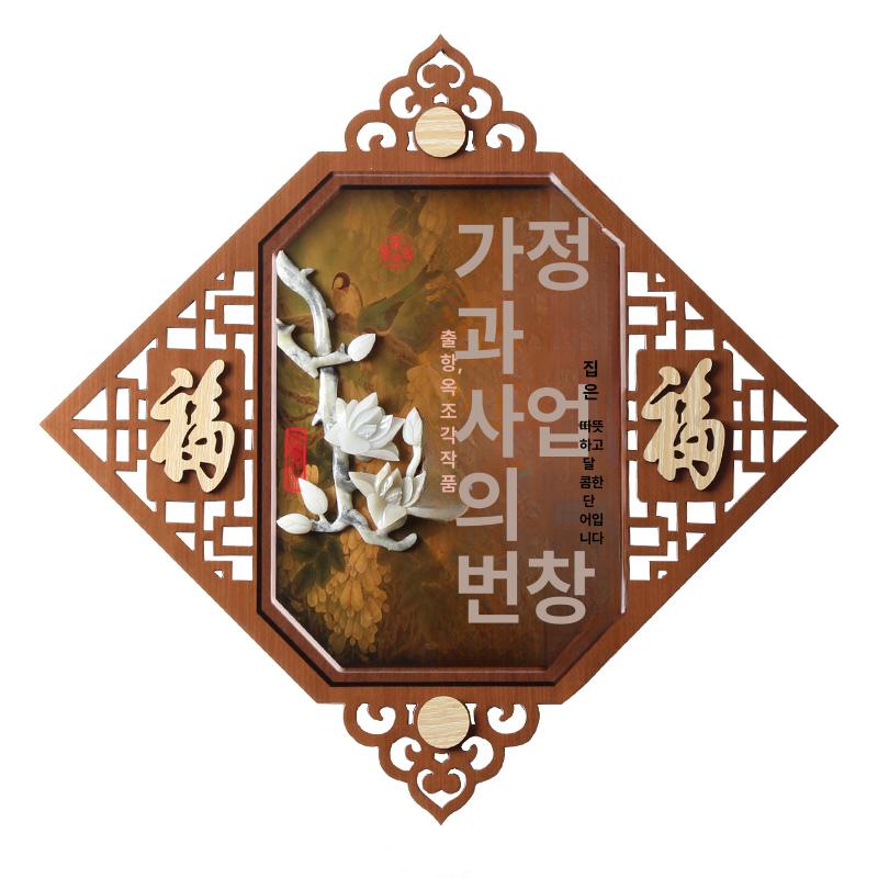 중국풍 소품 벽걸이 장식품 중식당 벽화 입체 축복 - 상세 이미지 5