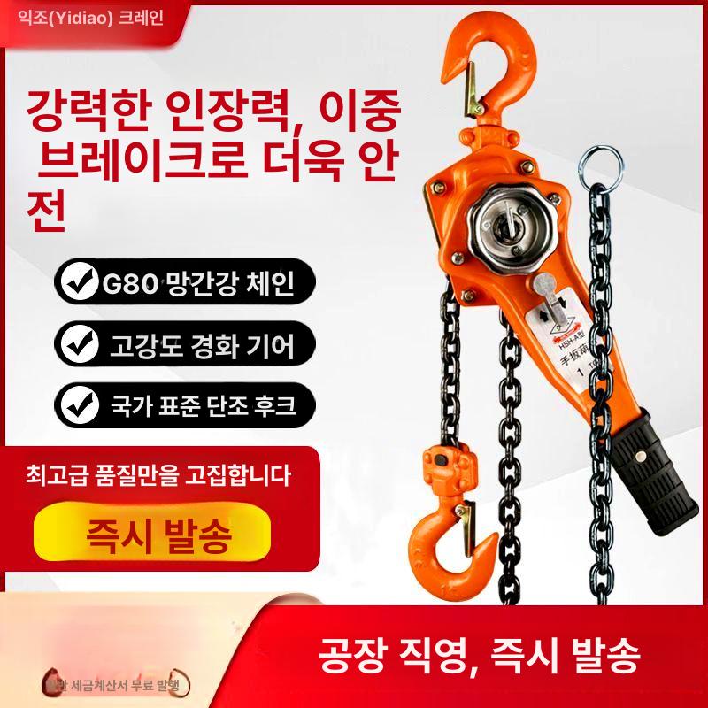 호이스트 체인블럭 1톤 핸드레바블록 리프트 체인블록 윈치 헨드레바 군양기 기계 - 상세 이미지 2