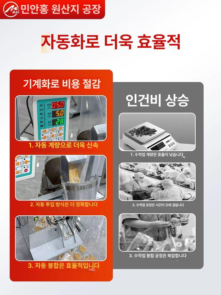자동 분말충진기 계량기 호퍼 정량기 분배기 알갱이 파우더 포장기 조미료 소분기계 - 상세 이미지 3