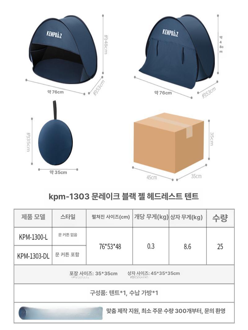 암막 얼굴텐트 수면용품 낮잠 휴대용 자외선 수면 가리개 머리 텐트 차광 침대 차단 소형 - 상세 이미지 5
