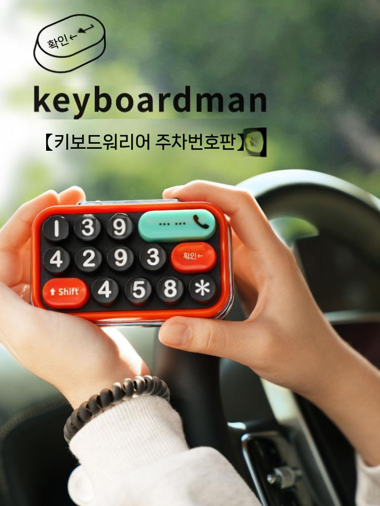 자동차핸드폰번호판 워크샵 차량전화번호판 주차번호판 논슬립 듀얼 차량용 - 상세 이미지 3