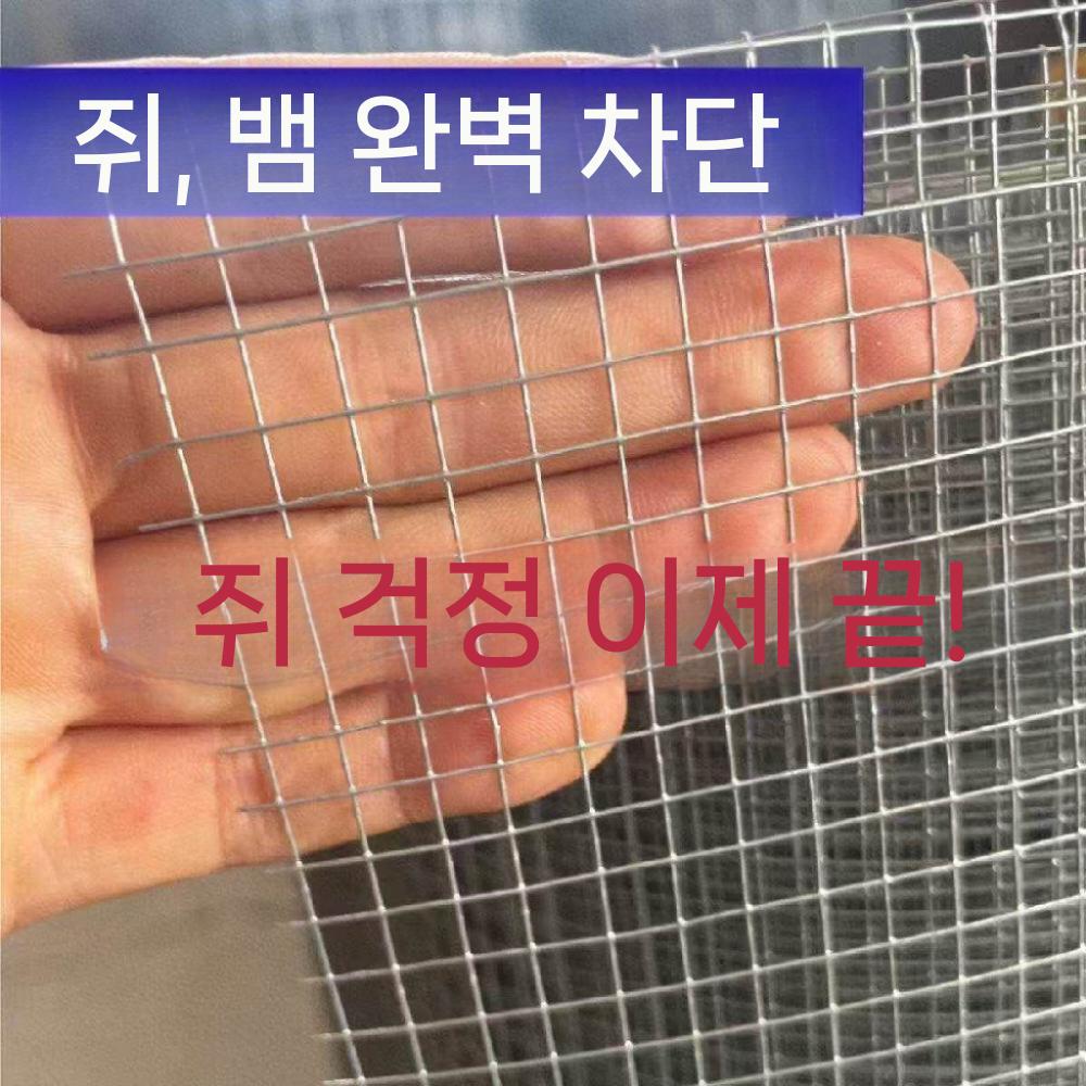 닭장철망 닭장망 양계장 울타리망 구멍 철조망 휀스 와이어 양계망 고라니망 노루망 - 상세 이미지 2