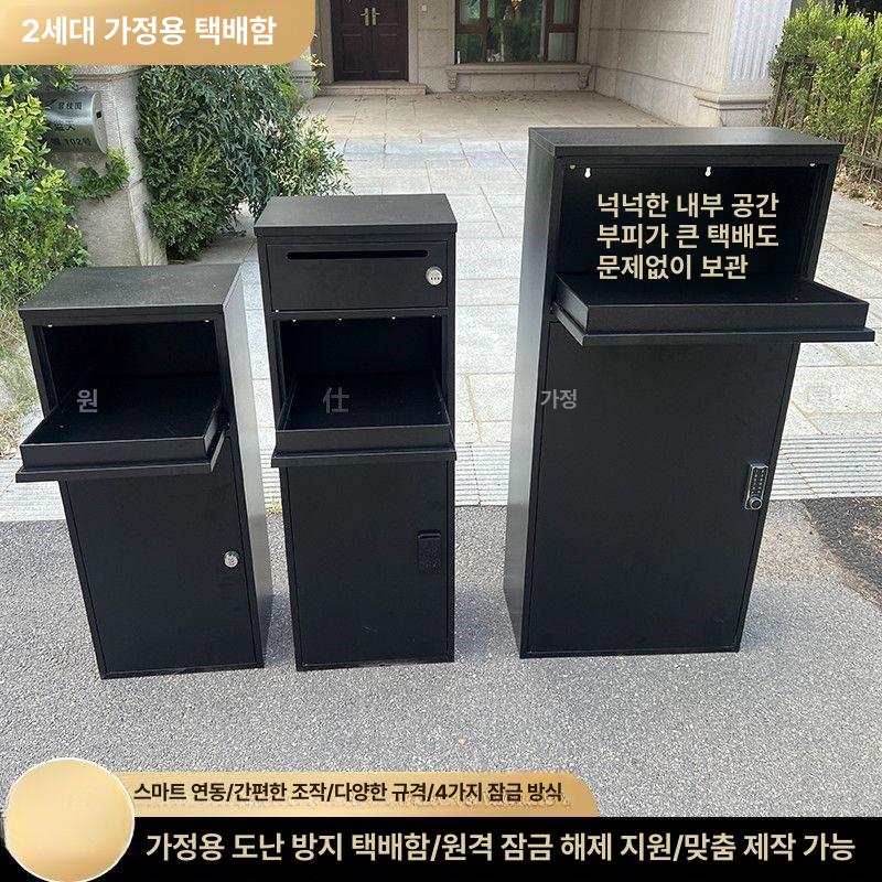 택배함 도서 방수 대형 택배 잠금 원룸 무인 도서반납함 학교 보관함 우편함 도서관 수거함 - 상세 이미지 2