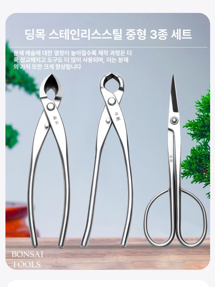 원예용 전정가위 분재가위 나무 원예가위 전지가위 원예도구 분재용 가지치기가위 - 상세 이미지 4