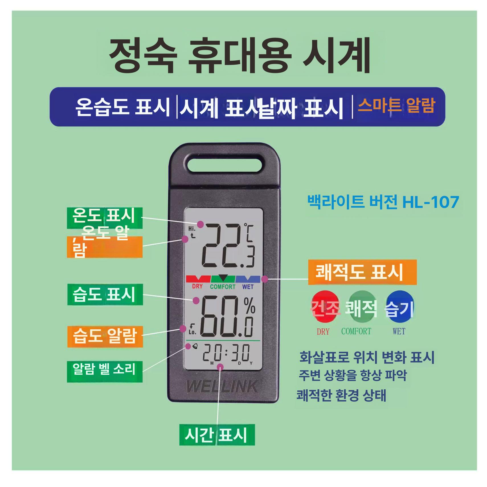 등산용 디지털온습도계 전자 캠핑 스포츠 측정기 날씨 액정 아웃도어 정밀 차량용 - 상세 이미지 4