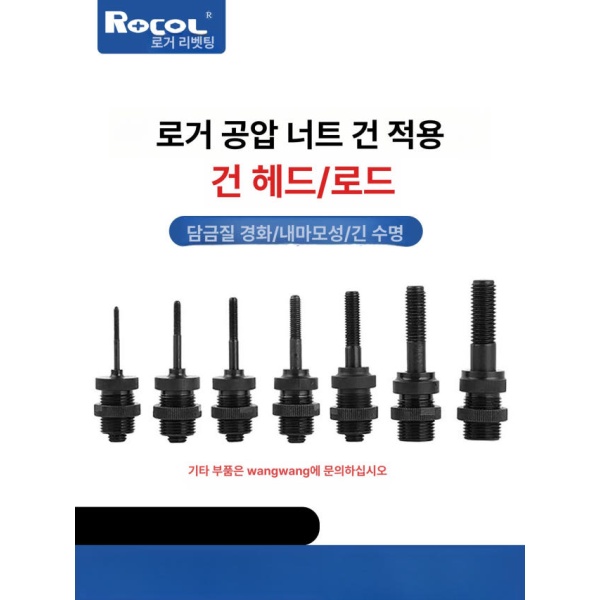 강력한 리벳기 너트건 블라인드 리벳팅 팝너트 리벳트건 리벳건 퀵체인지 헤드 M3 - 상세 이미지 2