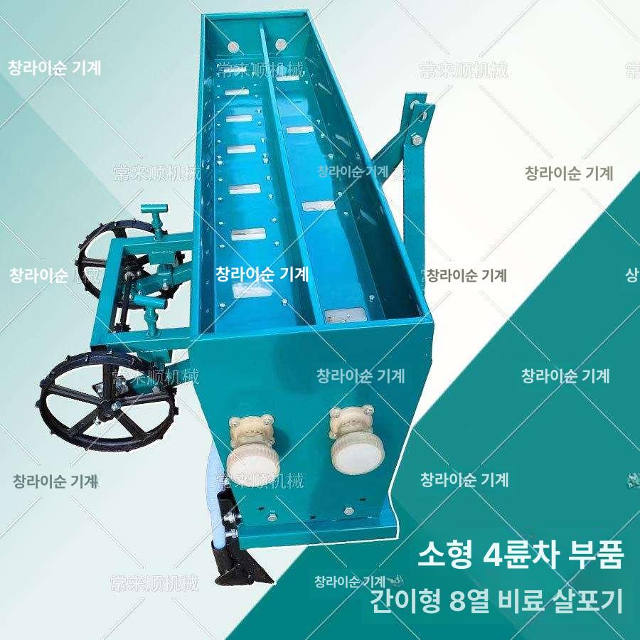 올인원 트랙터 소형 파종기 소경작기 크롤러 휴립기 농업 피복기 미세경운기 쟁기 - 상세 이미지 4