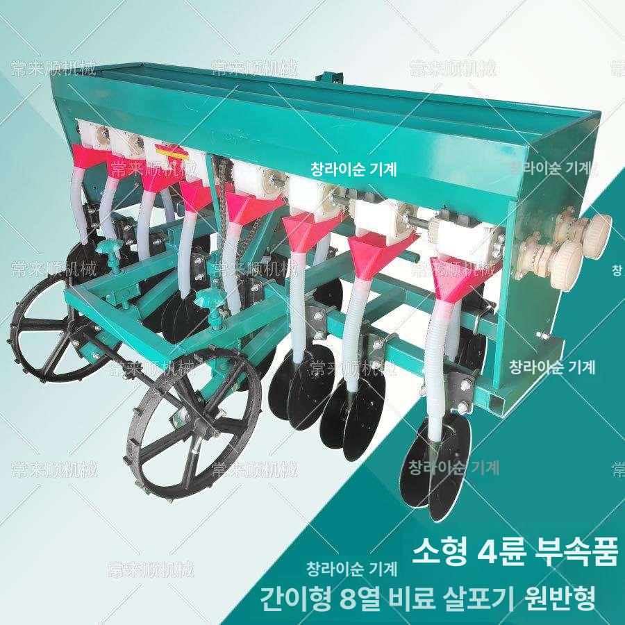 올인원 트랙터 소형 파종기 소경작기 크롤러 휴립기 농업 피복기 미세경운기 쟁기 - 상세 이미지 5