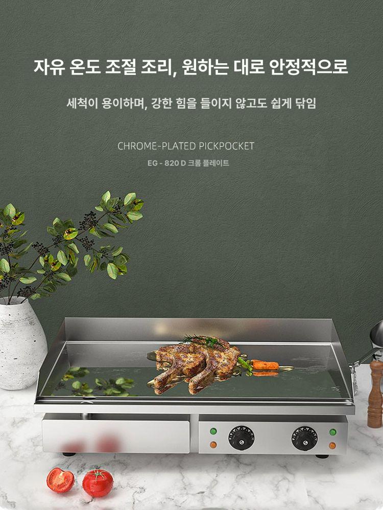 대형 프라이팬 철판구이 전기철판 업소용 후라이팬 상업용 닭갈비 햄버거 구이팬 굽는 - 상세 이미지 2