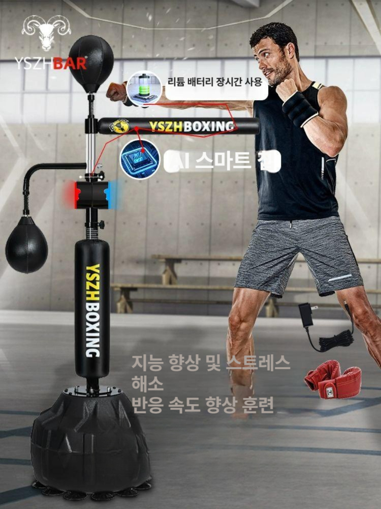 가정용 펀칭백 스피드볼 스탠드형 복싱 훈련용 스피드백 홈짐 펀치 연습기구 검은색 - 상세 이미지 4