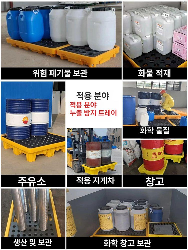 누수방지 오일트레이 팔레트 받침대 오일통 누출방지 깔판 유출방지 파레트 기름받이 - 상세 이미지 3